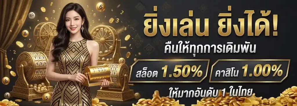 แทง huay โปรโมชั่น