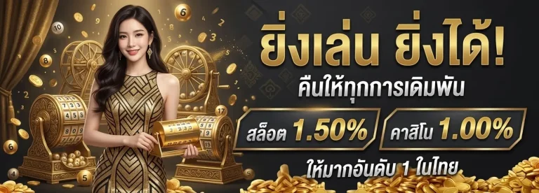 แทง huay โปรโมชั่น