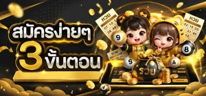 แทง huay เข้าสู่ระบบ